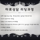 타로상담 이미지