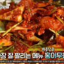 전통홍어 이미지
