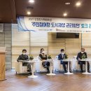 도시재생활동가협동조합틔움 이미지
