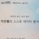 양등상회 | [부동산 지인] 강의 복기 & 후기 / 모행성