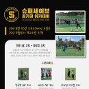 [서울] ⬛️🟨 슈퍼세이브 GK 아카데미 런칭 🟨⬛️ 선착순 마감!! 이미지