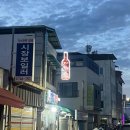 김천(서울방향)휴게소(한식당) 이미지