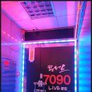 오동추7080라이브주점 | 김해라이브카페에 데이트 코스로 방문하기에 정말 좋습니다 콘서트라이브7080