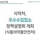 주식회사 수성유통
