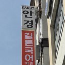 대전 관저동 국어학원 간판 제작 후기_ 고층 위치에도 유리창 시트지로 존재감 확실하게!