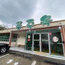 푸주옥오라점 이미지