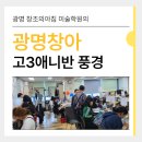 소하애니창아미술학원
