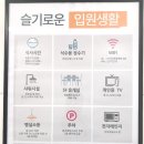 참잘함한방병원