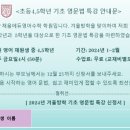 채움에듀학원 - 울주군 삼정로 92-3 | 채움에듀학원