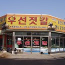 우선젓갈 이미지