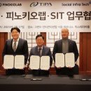 피노키오무역