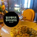 더카페성지스타위드점 | 밤리단길 맛집 '위드와인'에서 기념일 와인 데이트 즐겨요!