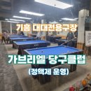 M당구클럽 이미지