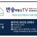 부동산TV공인중개사사무소 이미지