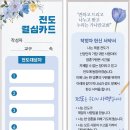 (주보)2025년 1월 넷째주일(0126) 주보 이미지