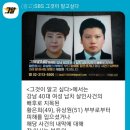 그알 강남 40대 여성 납치 살인사건의배후로 지목된 황은희, 유상원에게 피해입거나 사건을 아는분의 제보를 기다립니다.jpg 이미지