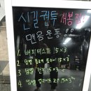 신길권투(개봉점) 이미지