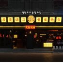 코아모텔 | 대구 용용선생 광장코아점｜비주얼 폭발 마라전골 맛집