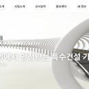 특수건설공업(주) 이미지