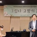 페트라 한국시음악협회 제10회 정기음악회 후기(2021.05.24(월),서초홀) 이미지