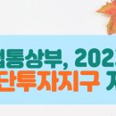 산업통상부, 2023년도 첨단투자지구 지정 이미지