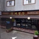 대감별장 이미지