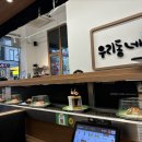 동백초밥 이미지