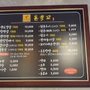 돈묵꼬