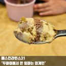 이마트24울산대현점 | 베스킨라빈스 신상 이달의 맛 두바이에서 온 엄마는 외계인 울산 대현점 솔직후기 열량 할인팁