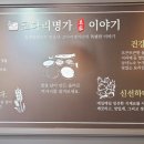 한상차림 코다리명가 하남점 이미지