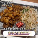 대구 동성로 반월당 일본식 철판요리 맛집 | 후쿠오카호르몬 내돈내산 후기