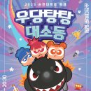 순천 대학로 축제 이미지