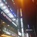 DJ 당구장 이미지