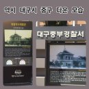 중부경찰서 이미지