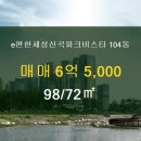 신곡공인중개사사무소 이미지