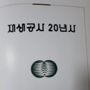 한국폐기물자원순환