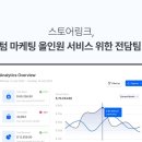전담스토어