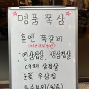 명품쪽삼 이미지