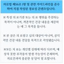 제일신경과의원 이미지