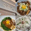 수원 스타필드 웨이팅 맛집 금금 웨이팅 후기