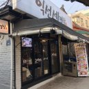 익선세겹살