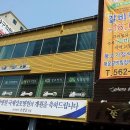 심곡동 280-2(촌장골) 이미지