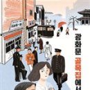 골목집 - 군포시 군포역1길 10-3 | 골목집