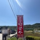 매지리대추나무집