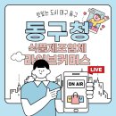 동구쇼핑 이미지