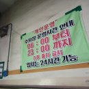 신정동 곱창볶음/이영지 야채곱창 가성비/대박곱창 본점