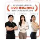 단 한번의 교정으로 달라진 남편, 부평 재활PT 다모아 체형교정센터 부평점 후기
