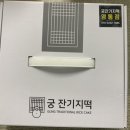 창떡궁