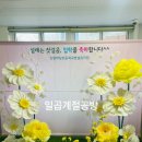 대창초등학교병설유치원 이미지