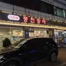 풍천빌딩 | 수유역 데이트 다리원풍천장어 노원 장어 맛집